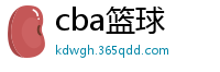 cba篮球